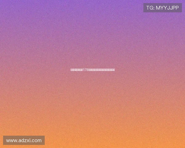 足球直播免费观看178平台全面解析，畅享高清赛事不容错过